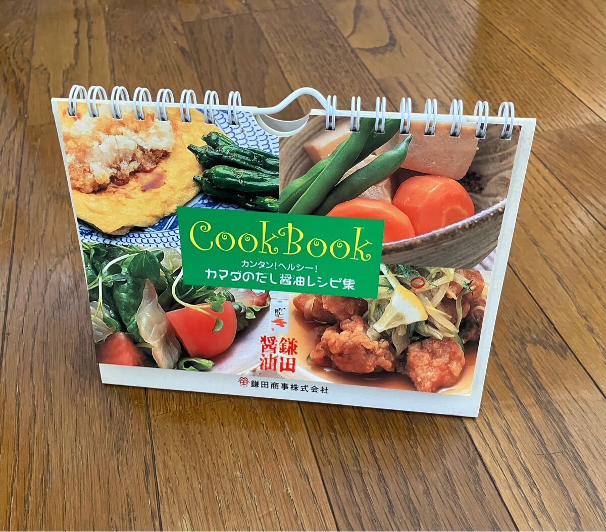 カマダのだし醤油 レシピ集 ★  56品目 カンタン! ヘルシー! 2002年 20× 15cm 卓上 壁掛け♪拍卖