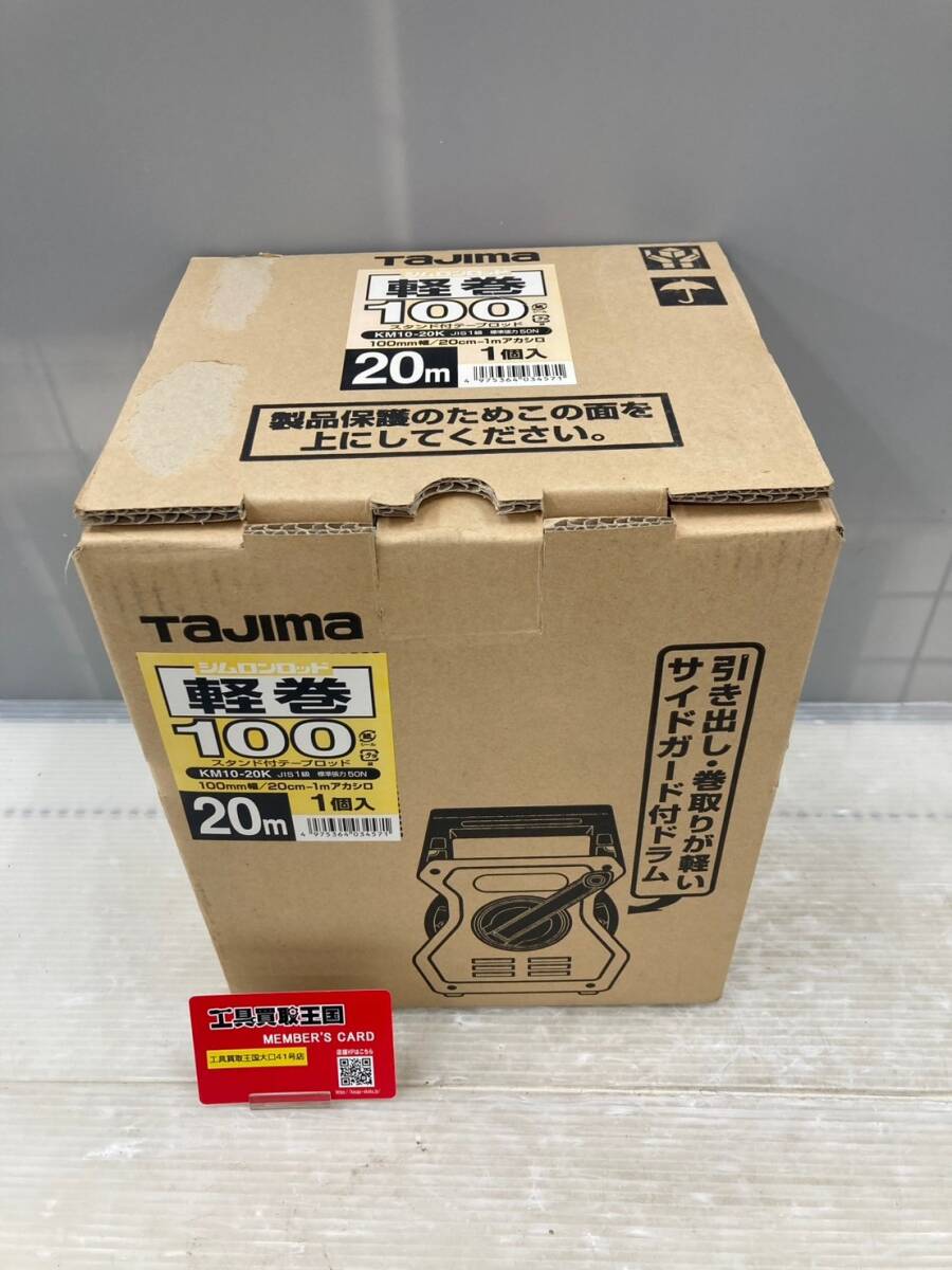 【未使用品】【0924】★タジマ(Tajima) シムロンロッド軽巻 KM10-20K IT6CWT6EIBOZ拍卖