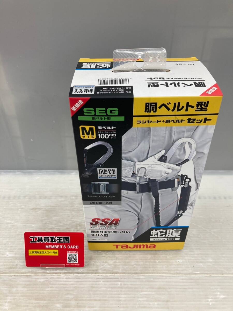 【未使用品】【0924】★タジマ(Tajima) 安全帯 胴ベルト スチールM 黒 蛇腹 A環 L2セット B1SMJR-AL2BK ITUURBHT08MO拍卖