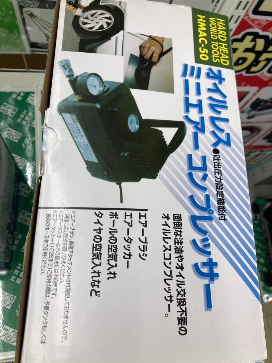 【中古品】【0924】HMAC-50 H&H オイルレス ミニコンプレッサー ITL91CVNE59W拍卖