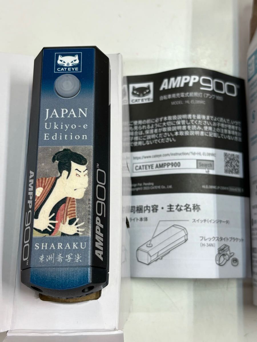 送料込み 新品 数量限定品『キャットアイ AMPP900 浮世絵 写楽』フロントライト拍卖