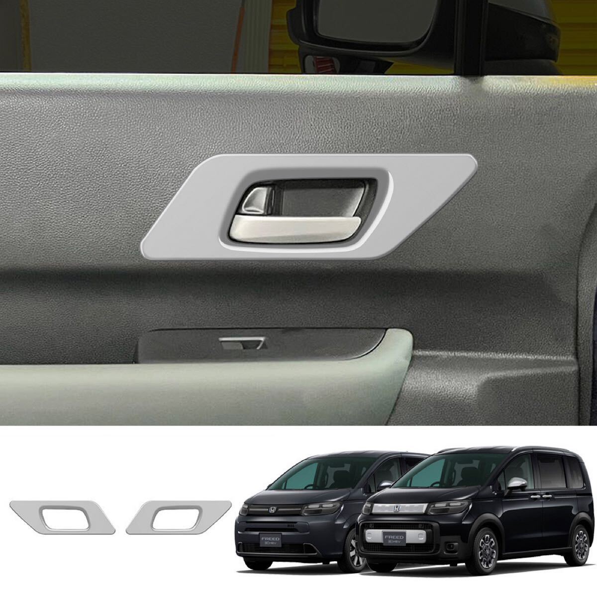 フリード FREED GT系 ドアノブガーニッシュ【C637a】拍卖