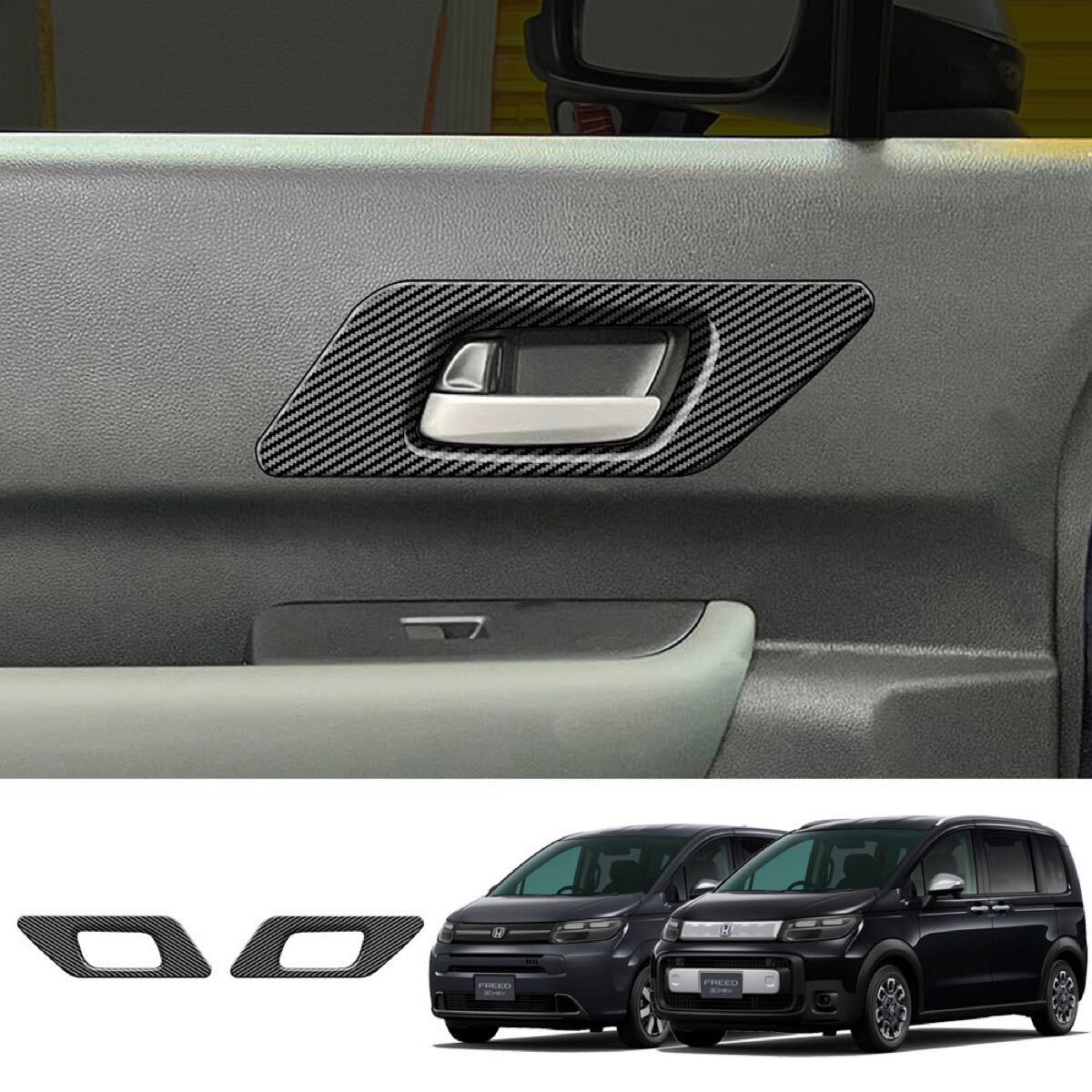 フリード FREED GT系 ドアノブガーニッシュ【C638b】拍卖