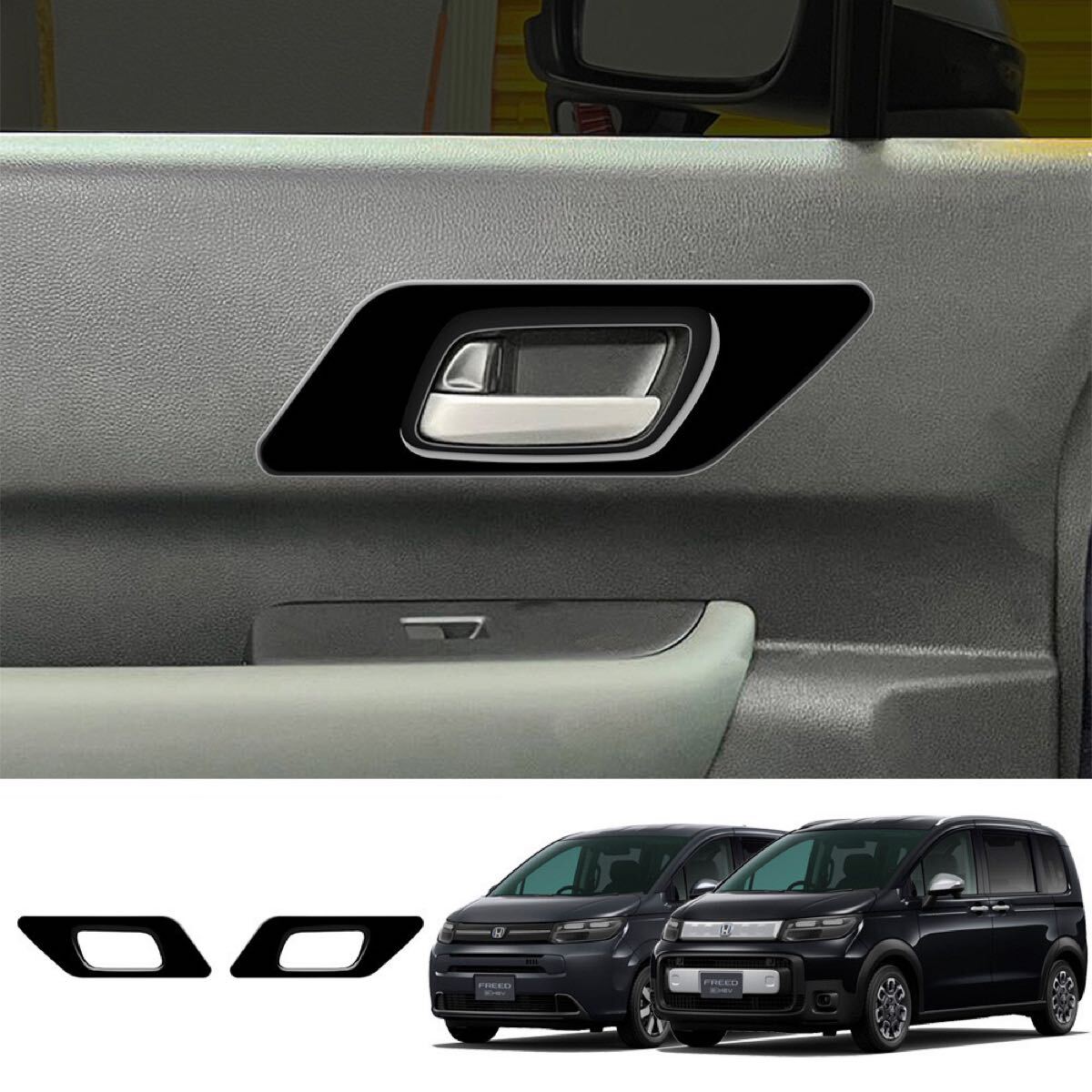 フリード FREED GT系 ドアノブガーニッシュ【C637】拍卖