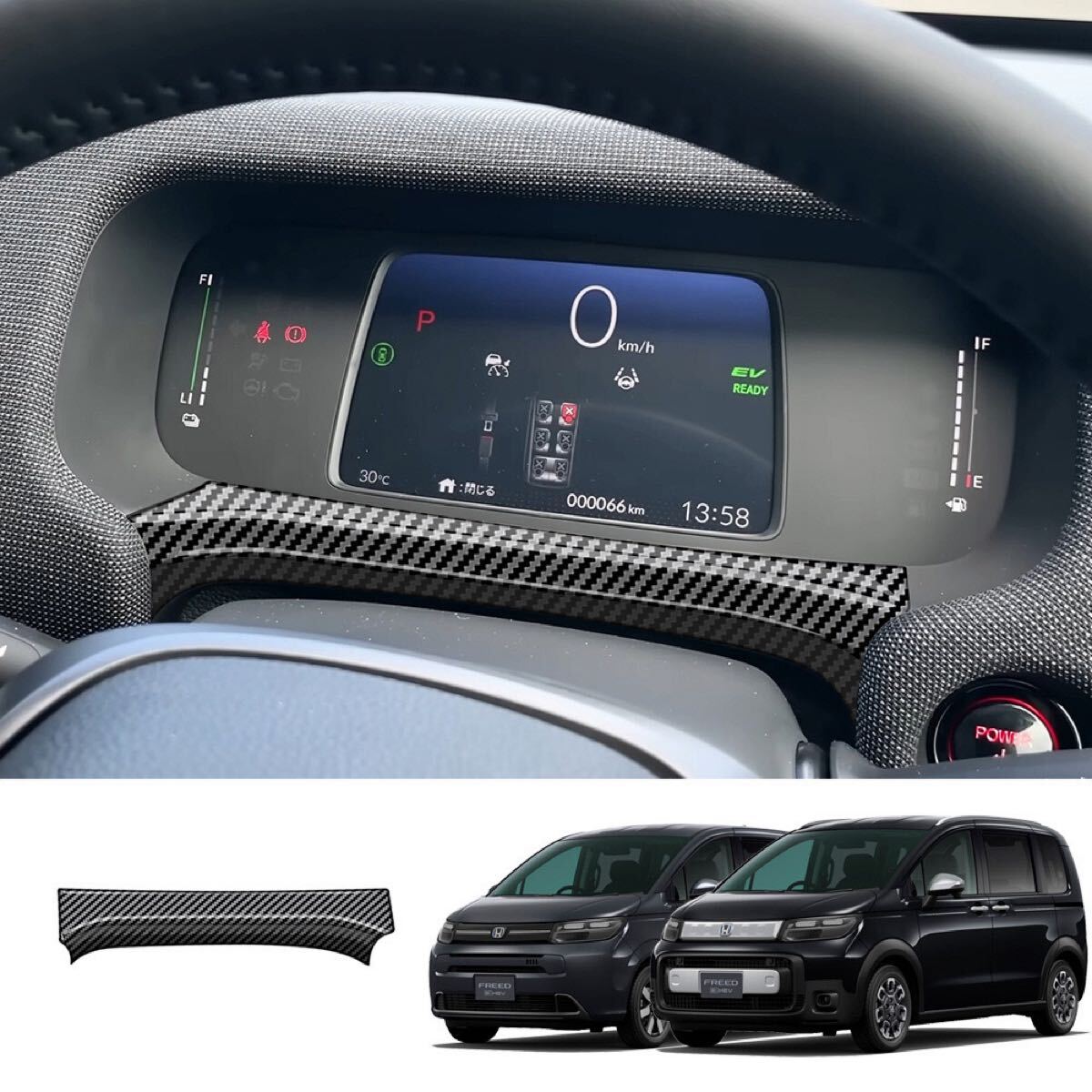 フリード FREED GT系 メーターガーニッシュ【C640d】拍卖