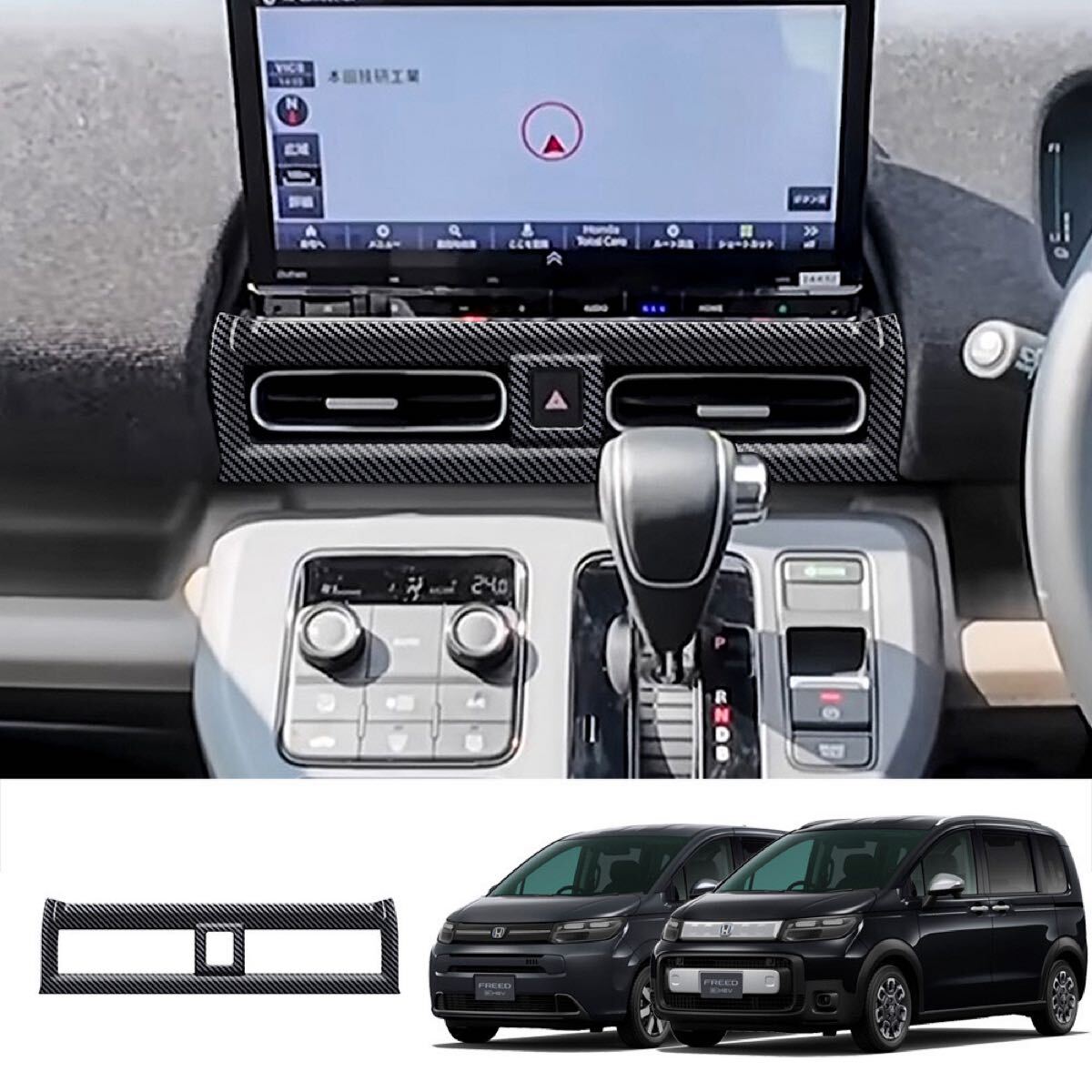 フリード FREED GT系 出風口パネルカバー【C560b】拍卖