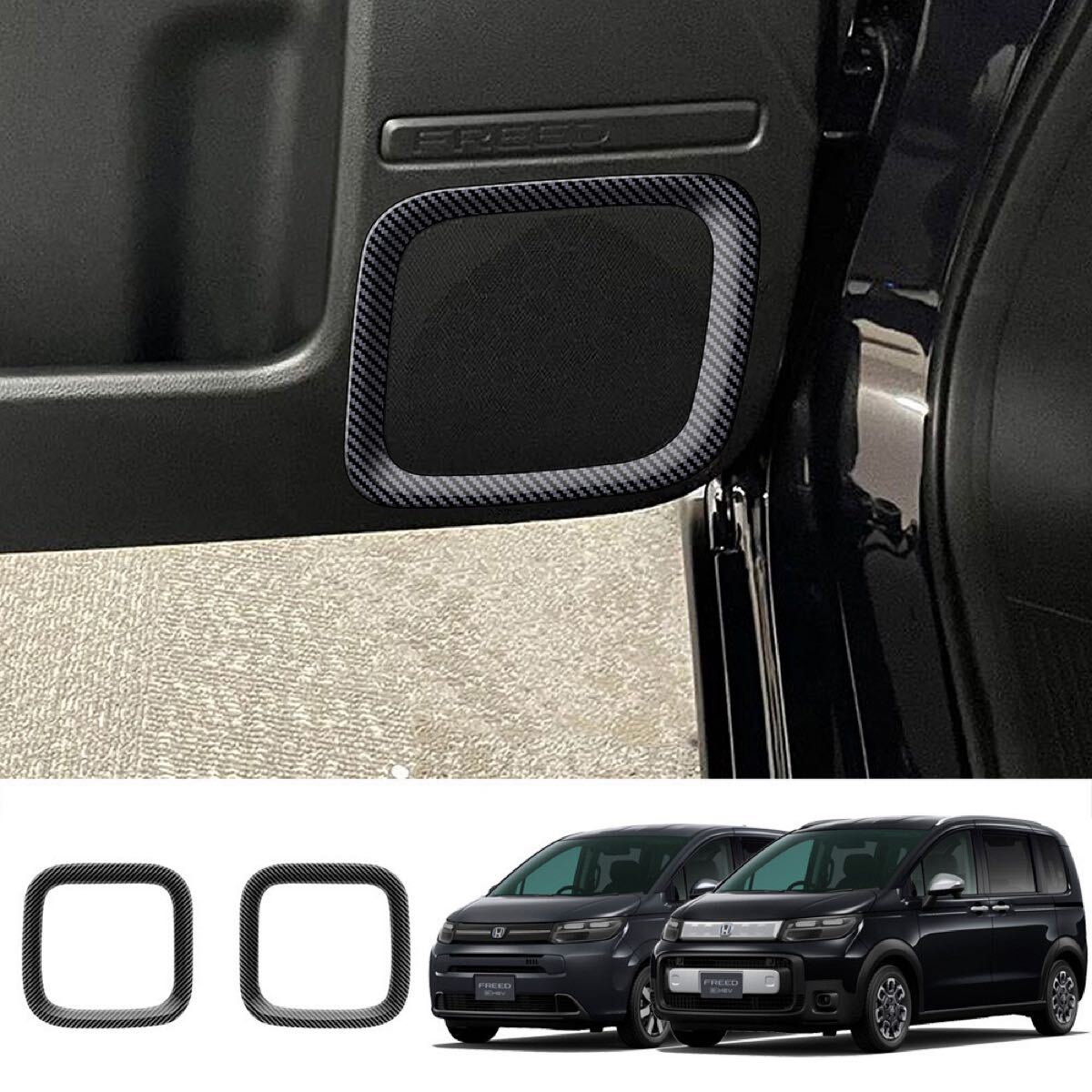 フリード FREED GT系 スピーカーガーニッシュ【D350f】拍卖