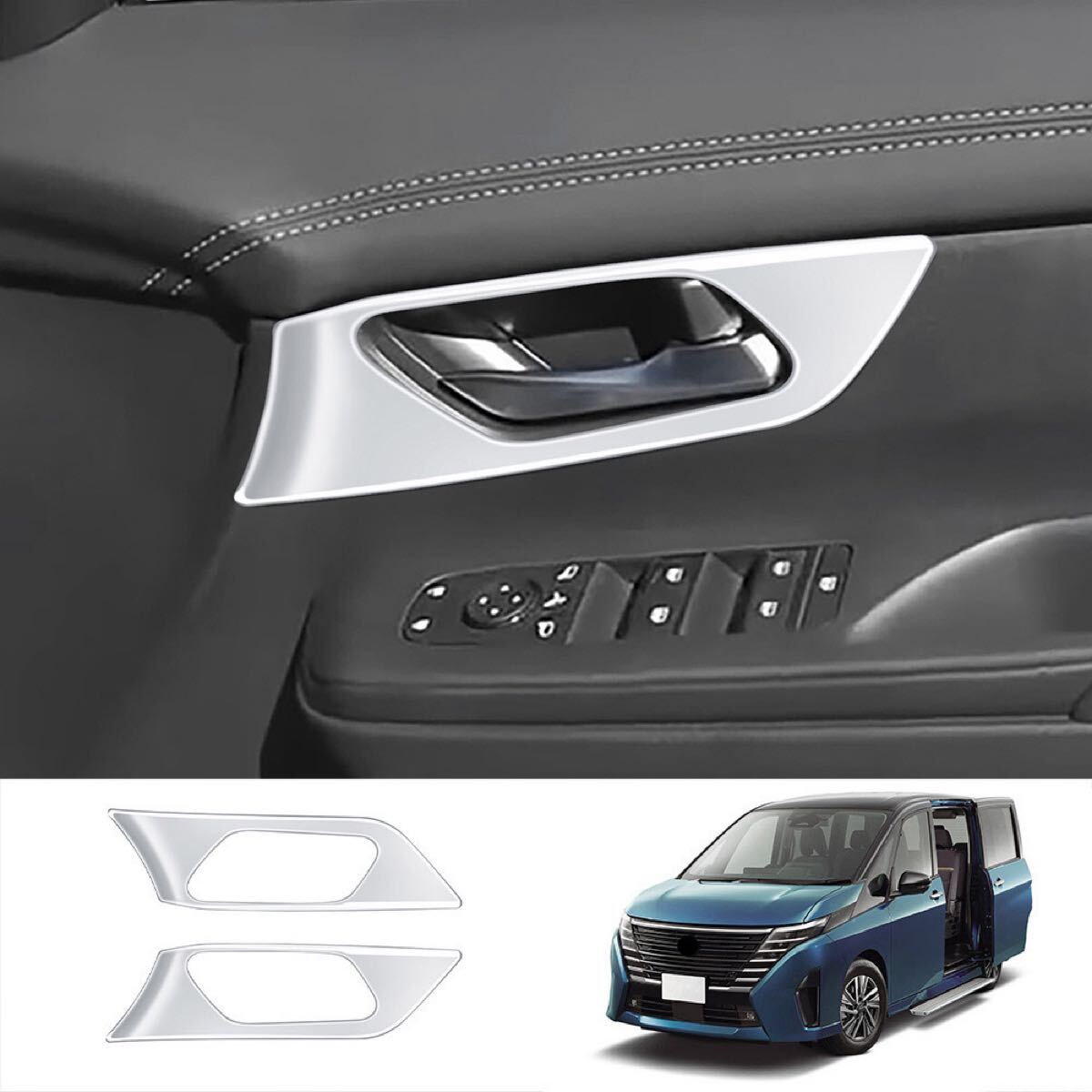 NISSAN Serena セレナ C28 ドアノブガーニッシュ【C105a】拍卖