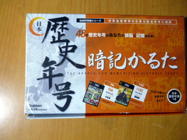 中古 歴史年号 暗記かるた 学研拍卖