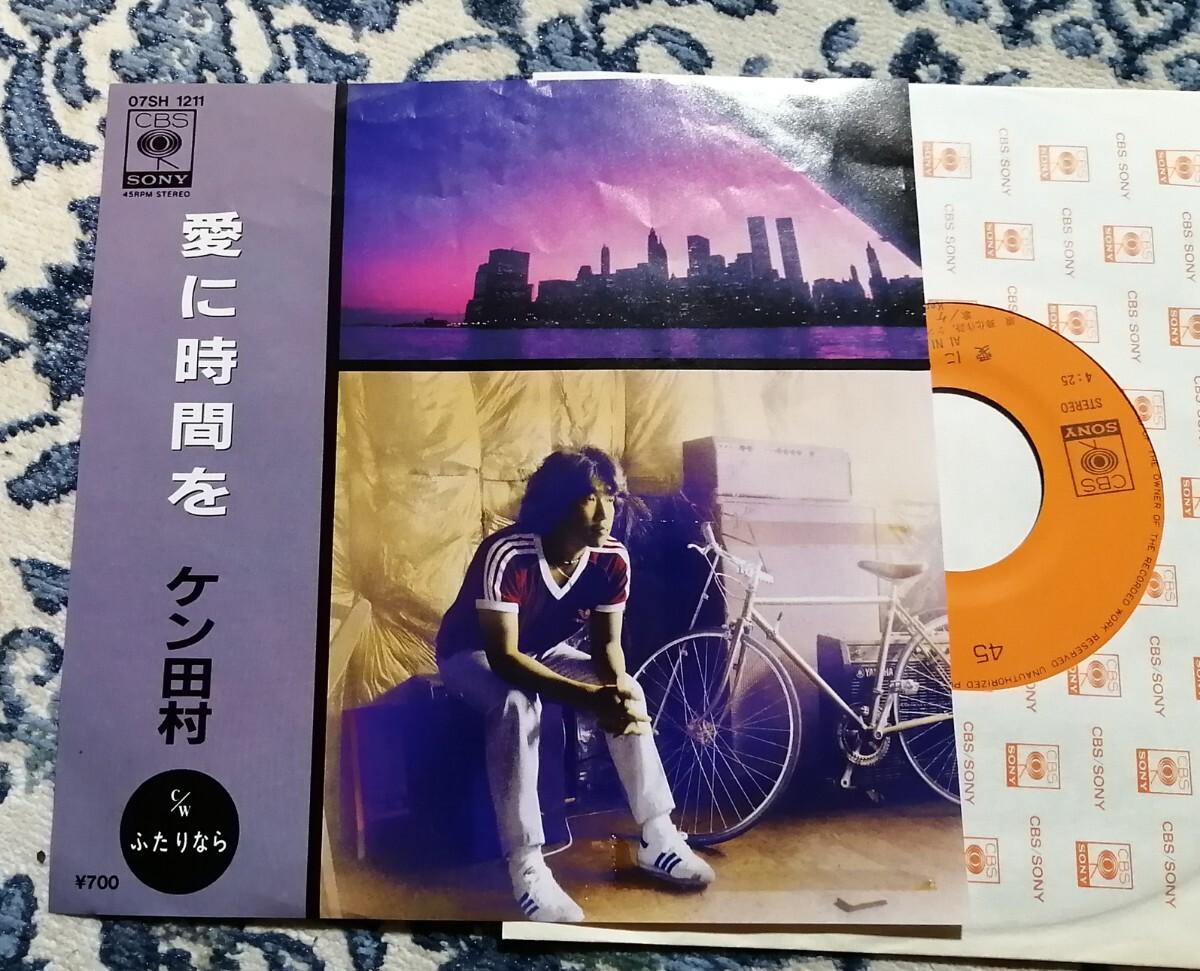 即決EP★ ケン田村 【 見本盤 】 愛に時間を / ふたりなら 07SH1211 CITYPOP KEN TAMURA シングル 拍卖