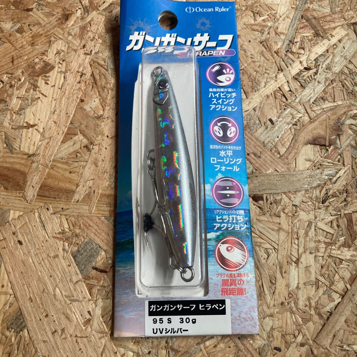 新品 ヒラペン 95S 30g UVシルバー ガンガンサーフ オーシャンルーラー拍卖