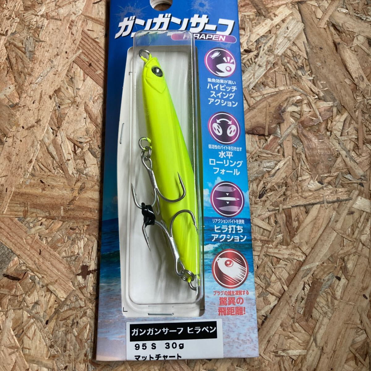 新品 ヒラペン 95S 30g マットチャート ガンガンサーフ オーシャンルーラー拍卖