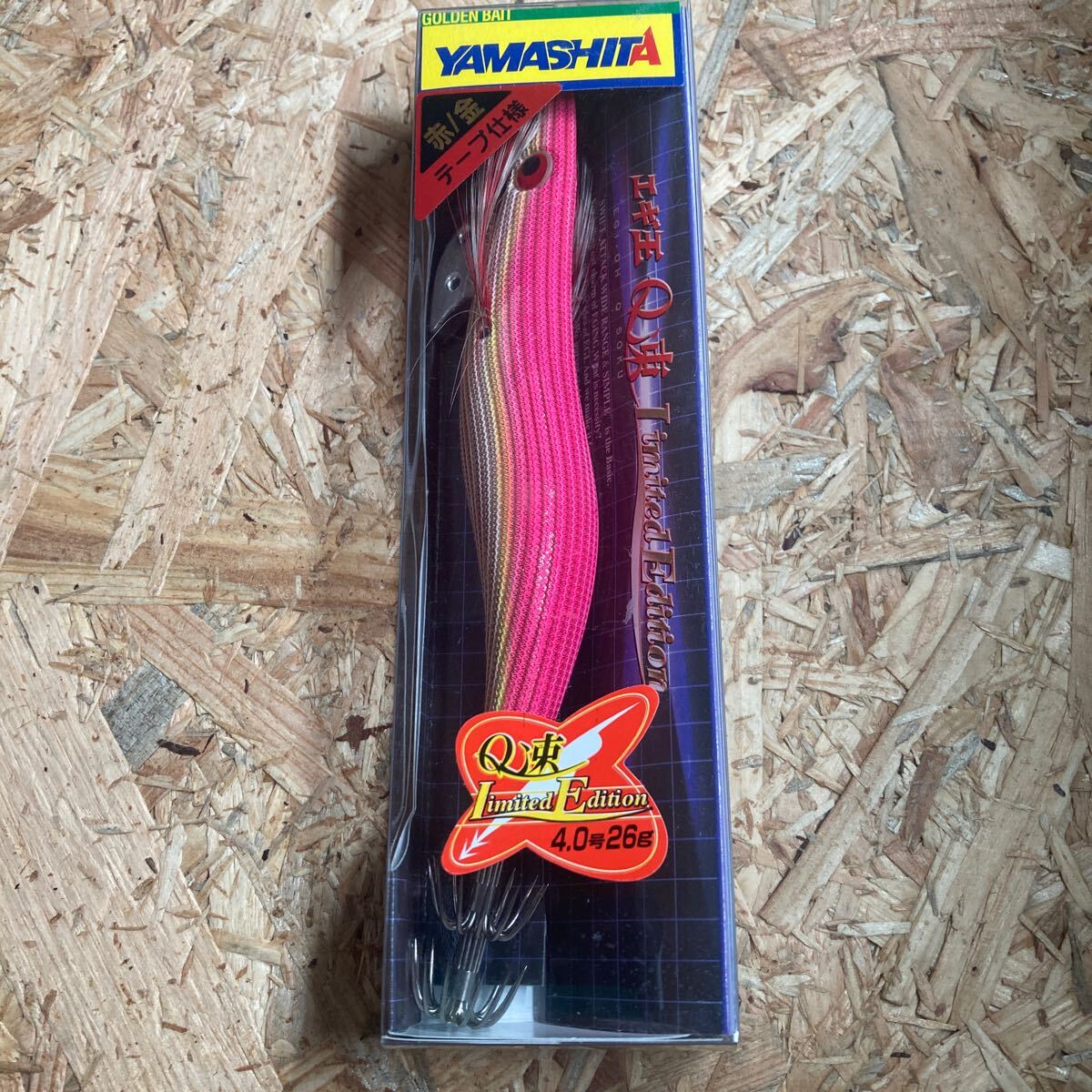 新品 エギ王Q速 4.0号 リミテッドエディション 赤テープ 金テープ ZPAKO ヤマシタ 4号 未使用拍卖