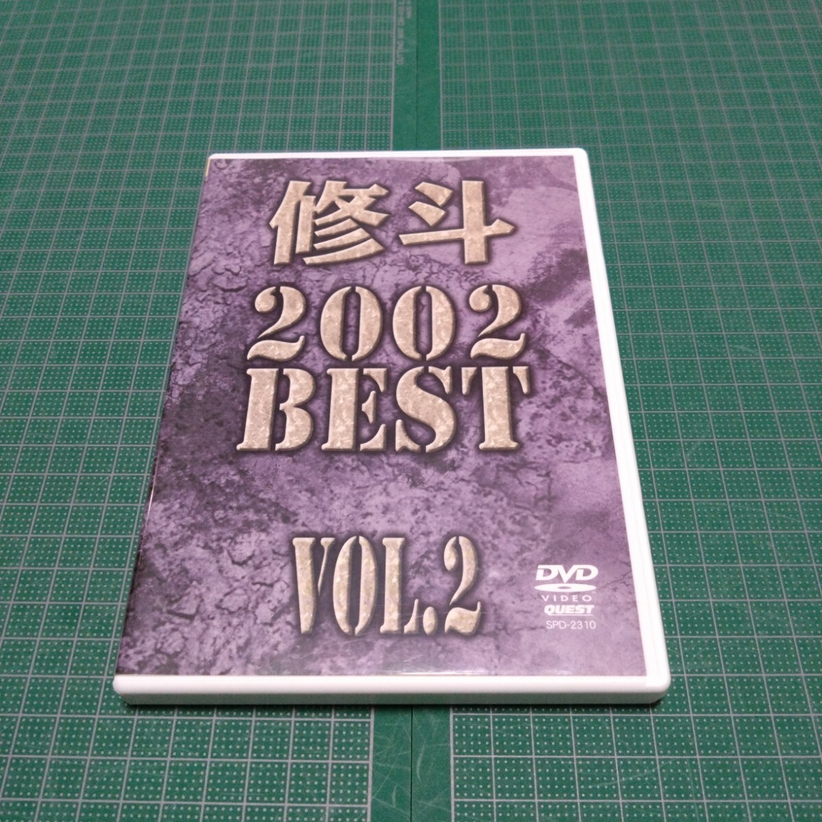 修斗 2002 BEST vol.2 総合格闘技 MMA拍卖