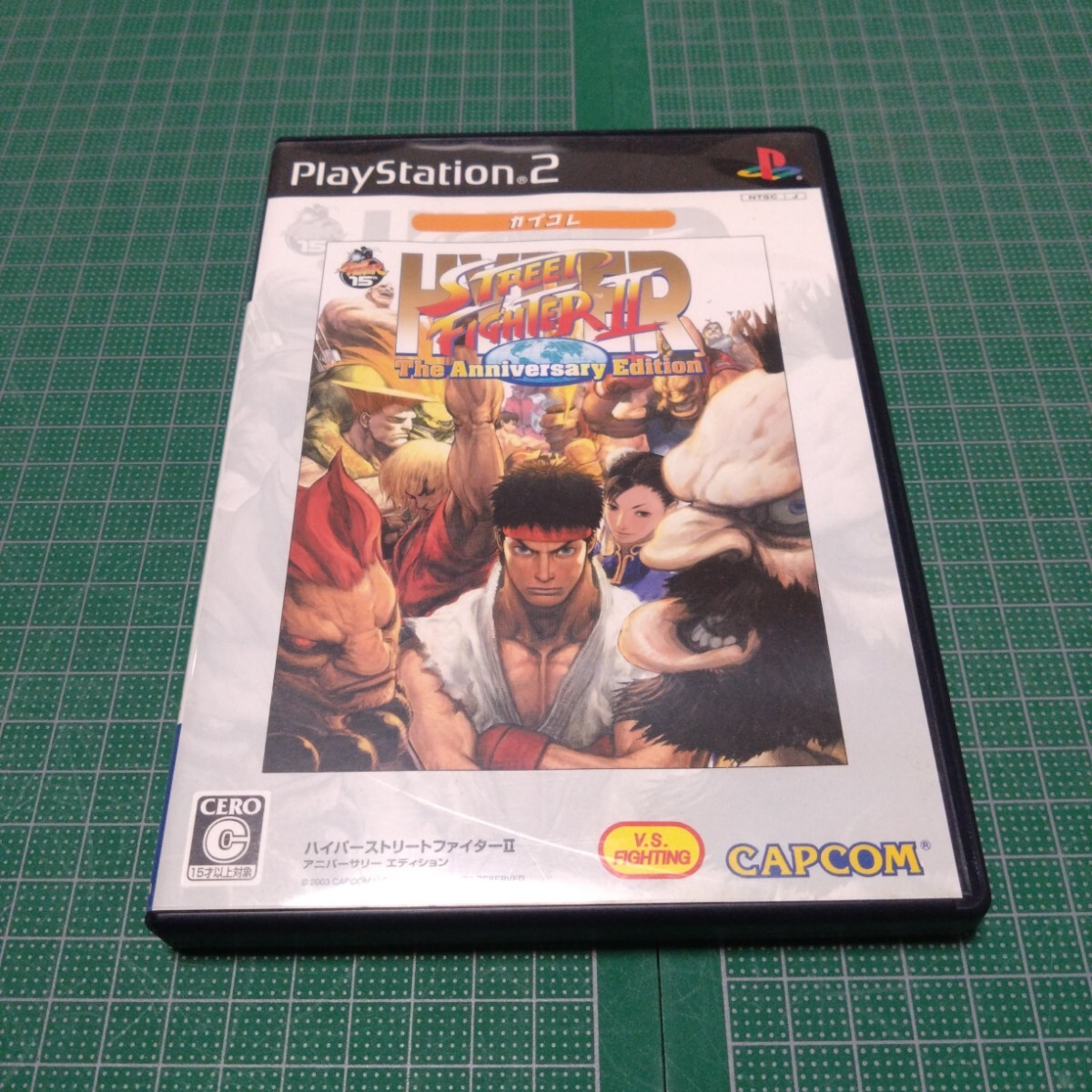 Best版 ハイパーストリートファイター2拍卖