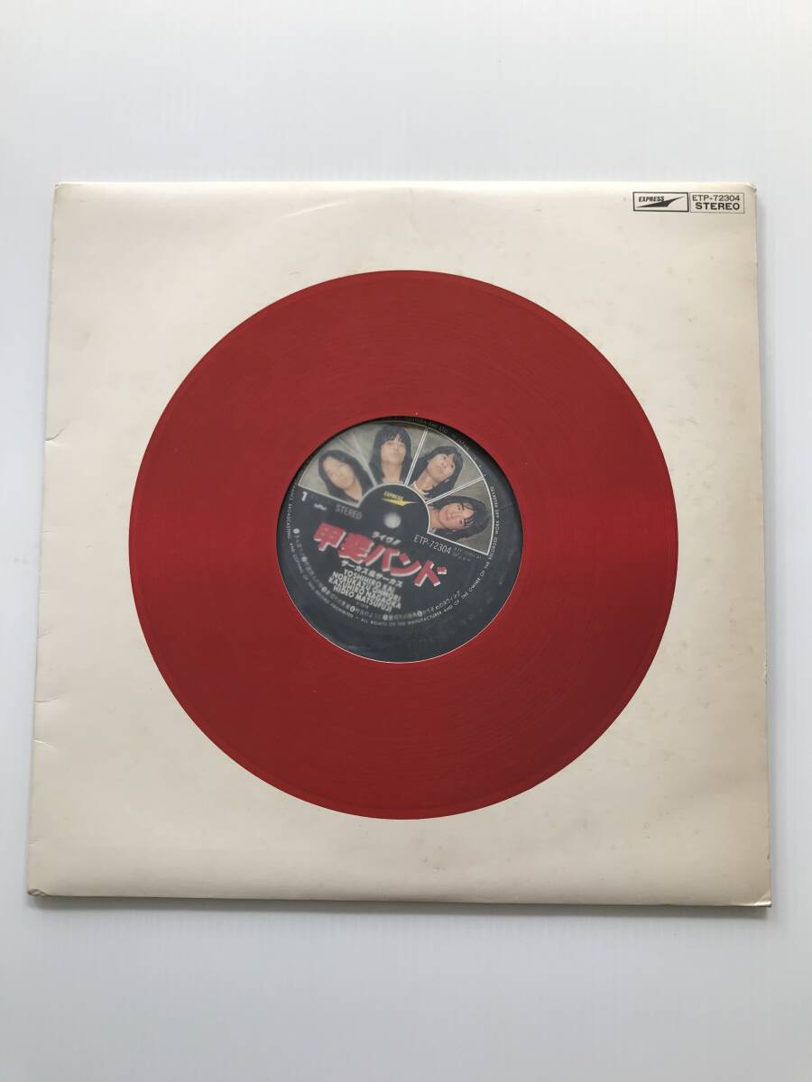 レコード 甲斐バンド ライヴ!! サーカス&サーカス きんぽうげ/吟遊詩人の唄/裏切りの季節/7月の便り/円舞曲  HF7456拍卖