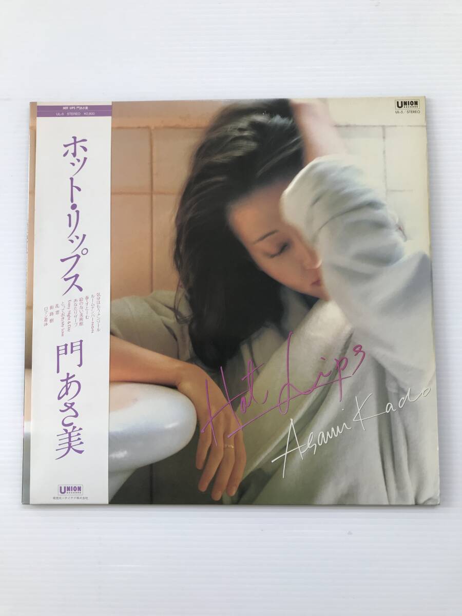 レコード 門あさ美 HOT LIPS 気分はもうメンソール/ルームナンバー202/春・すとーむ/Every Night & Day/街路樹  HF7504拍卖