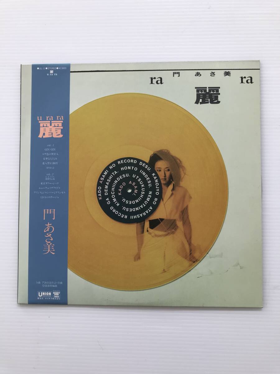 レコード 門あさ美 麗 GIN GIN/ルナ色の異星人/豪華なたくらみ/美姫伝説/東京タワー・シック/120分のコラージュ  HF7519拍卖