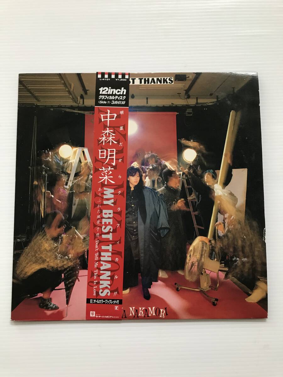 レコード 中森明菜 MY BEST THANKS ありふれた風景/予感/Don’t Tell Me This Is Love  HF7528拍卖