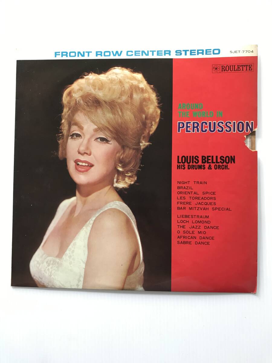 レコード ドラムとパーカッションの世界旅行 ナイト・トレーン/ブラジル/オリエンタル・スパイス/愛の夢/ジャズ・ダンス  HF7565拍卖