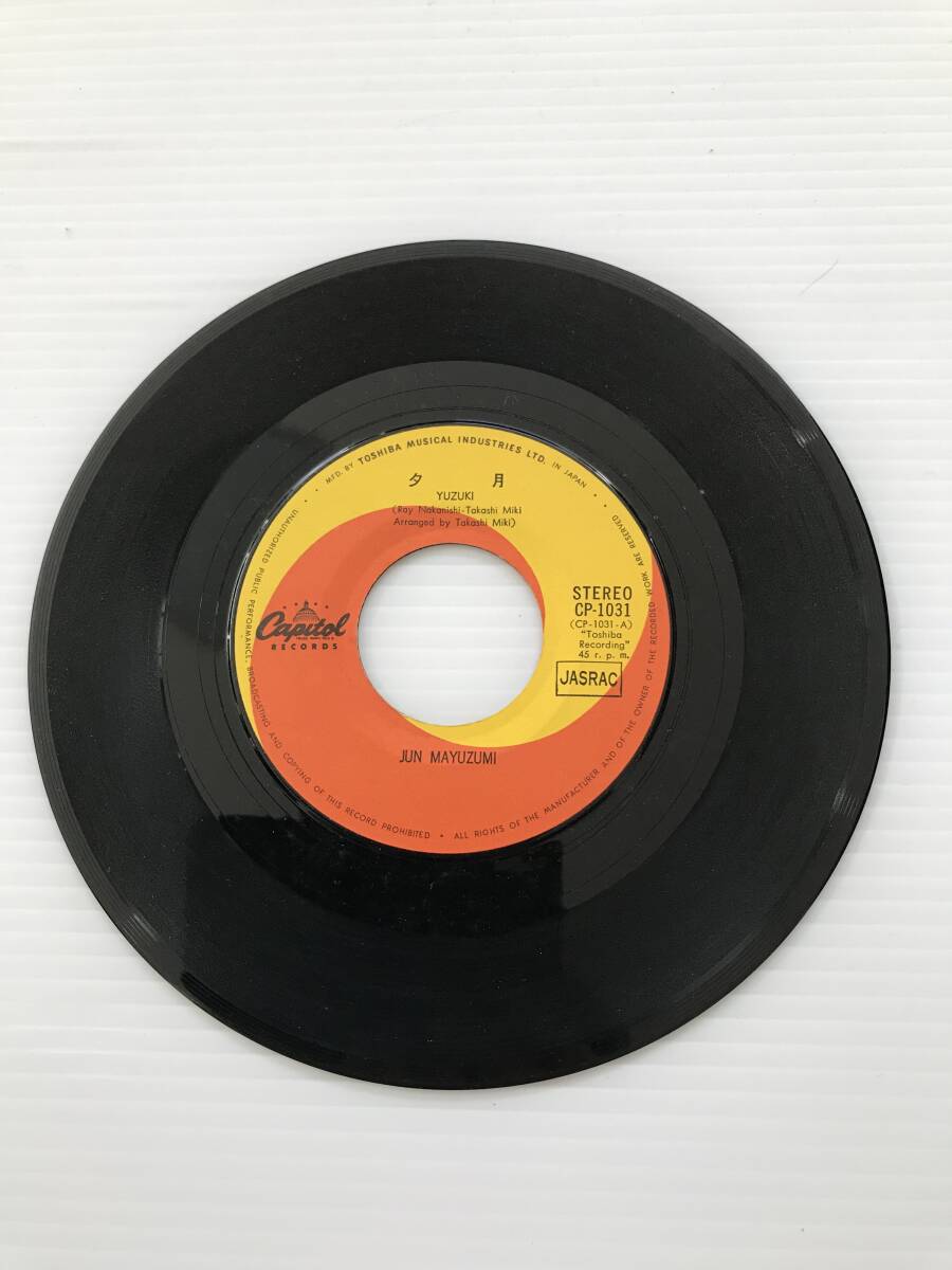 レコード 黛ジュン 夕月 愛の奇蹟  HF7687拍卖