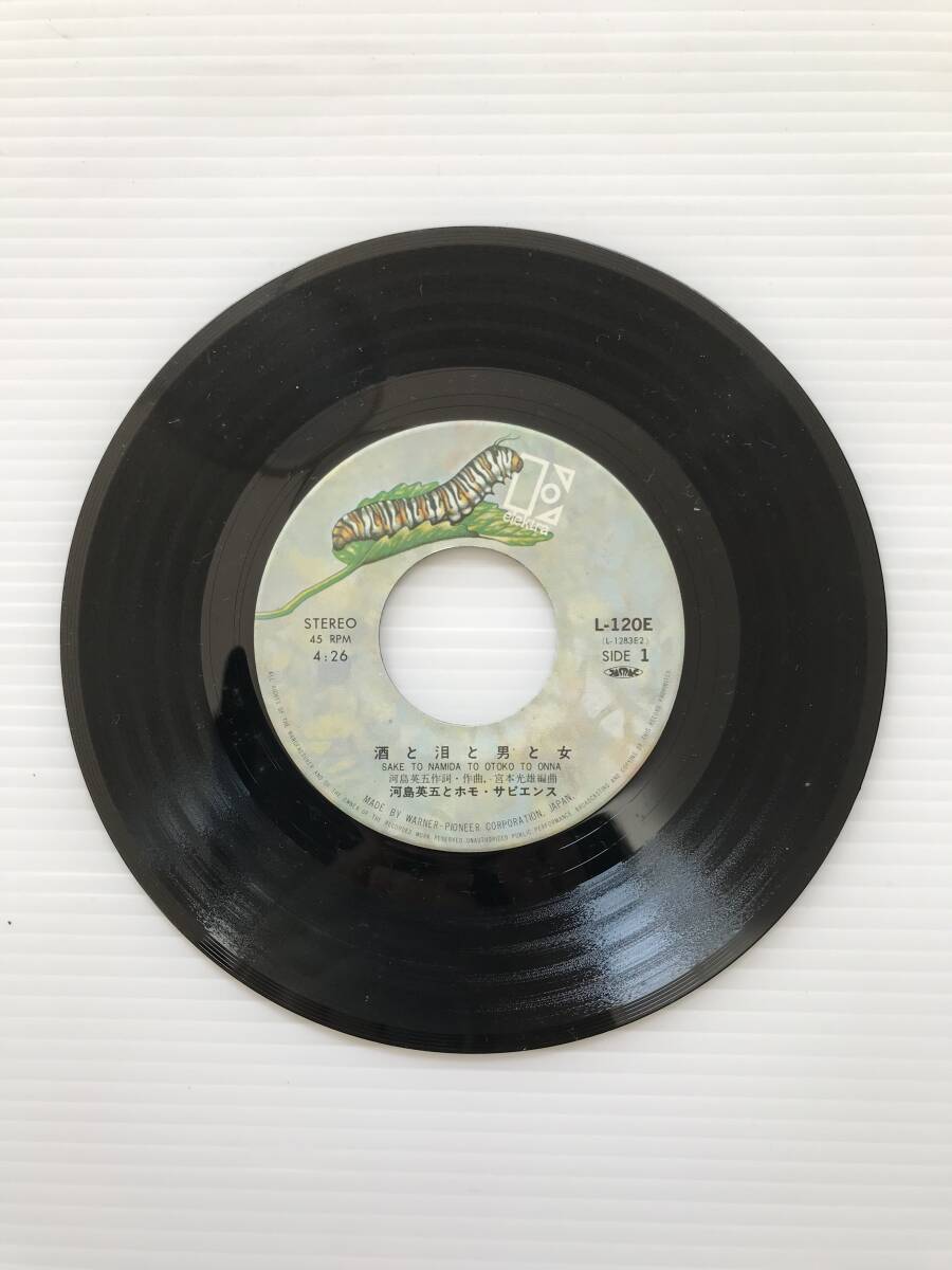 レコード 河島英五とホモ・サピエンス 酒と泪と男と女 てんびんばかり  HF7710拍卖