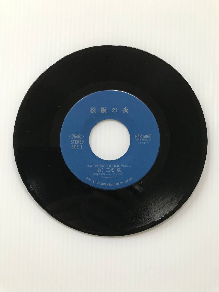 レコード 松阪の夜 松阪ひとり 三宅敏  HF7762拍卖