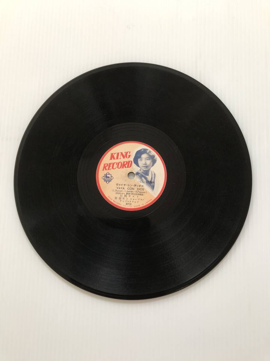 レコード 江利チエミ 原信夫とシャープス・アンド・フラッツ VAYA CON DIOS IT'S ONLY A PAPER MOON  HF7816拍卖