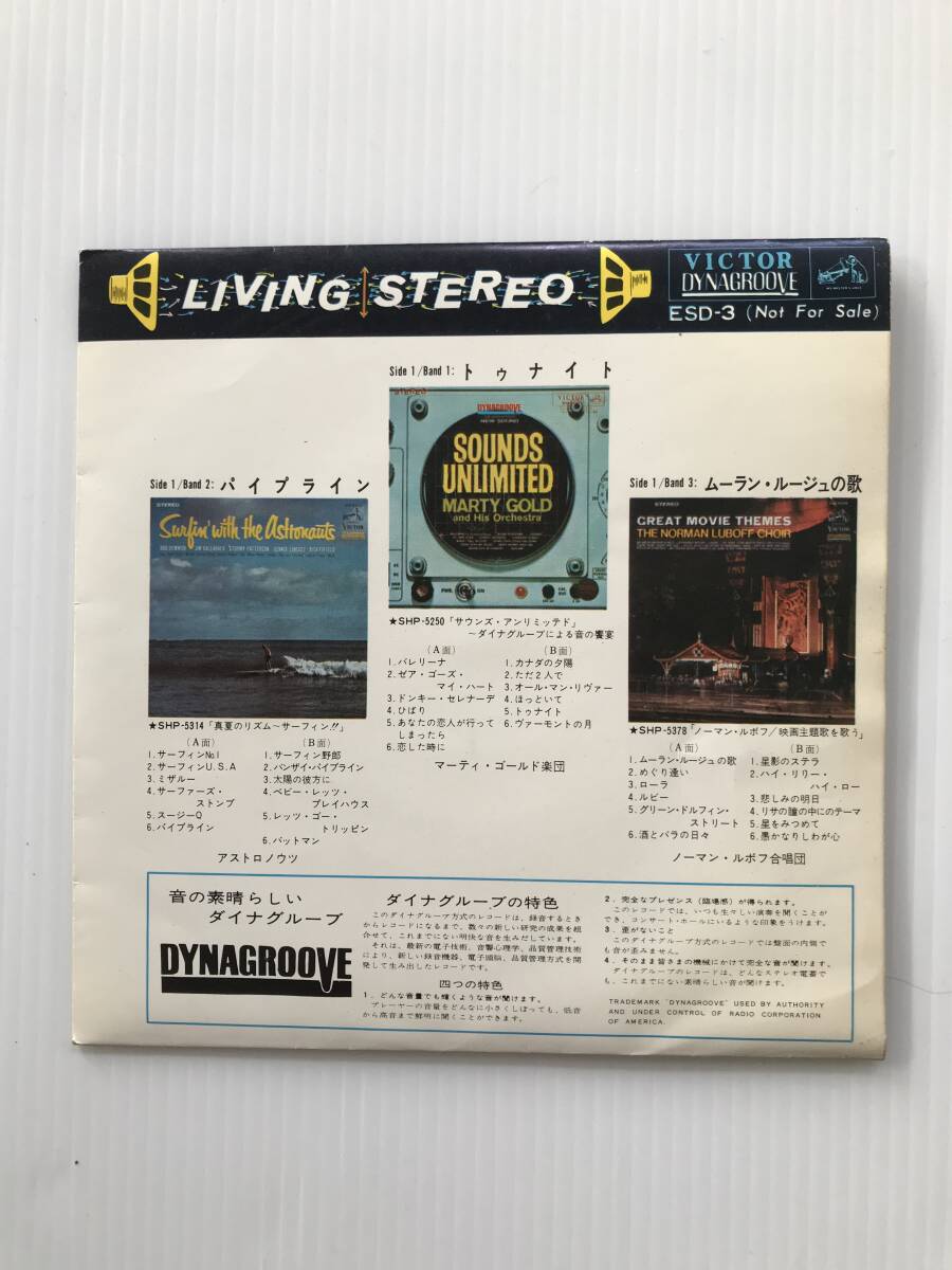 レコード STEREO DEMONSTRATION RECORD  HF7842拍卖