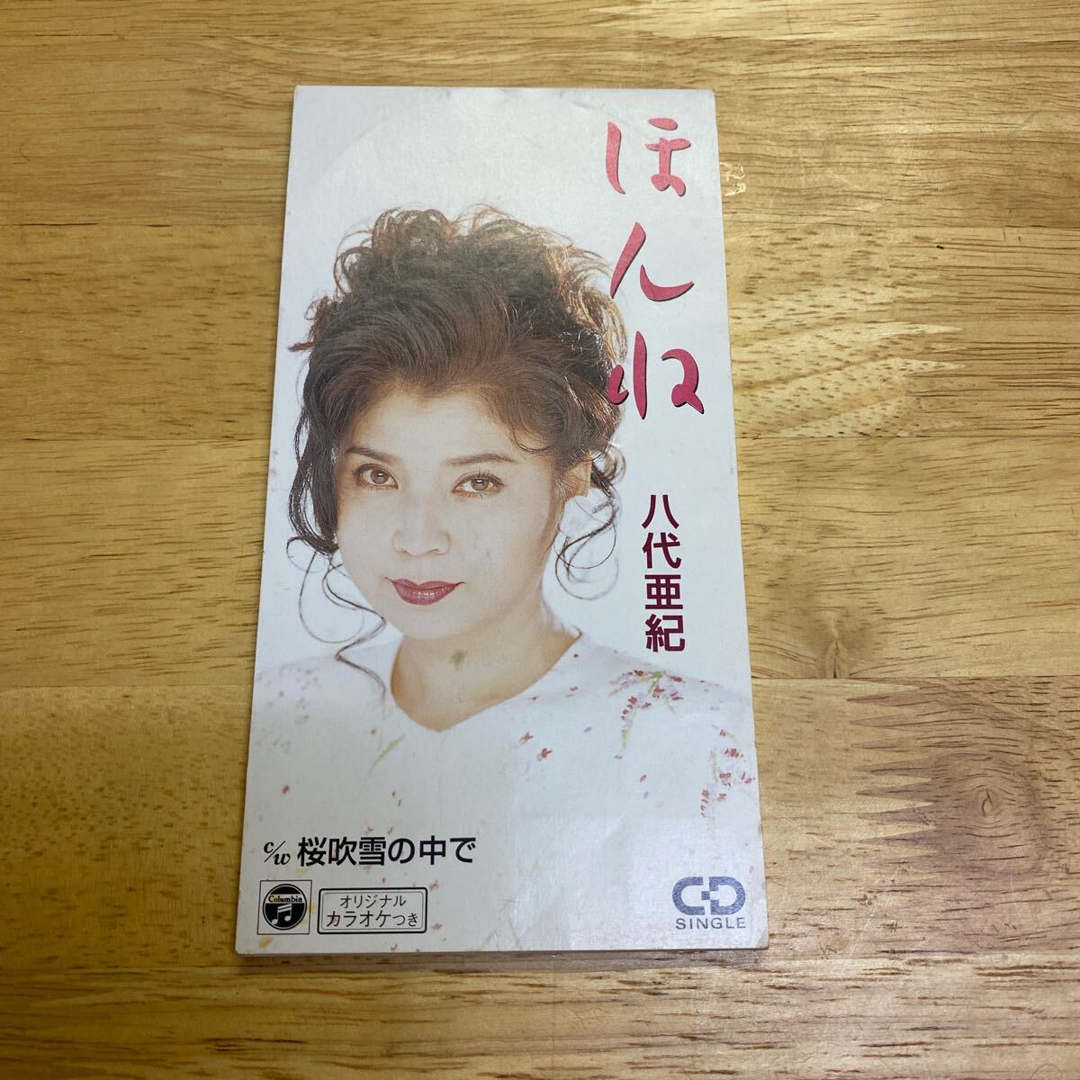 【同梱可】◆ 八代亜紀 ◆ ほんね / 桜吹雪の中で(8cmCD)☆070201★CODA-1237拍卖