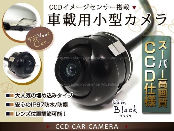 広角レンズ 防水 CCDバックカメラ ガイドライン フロントカメラ拍卖