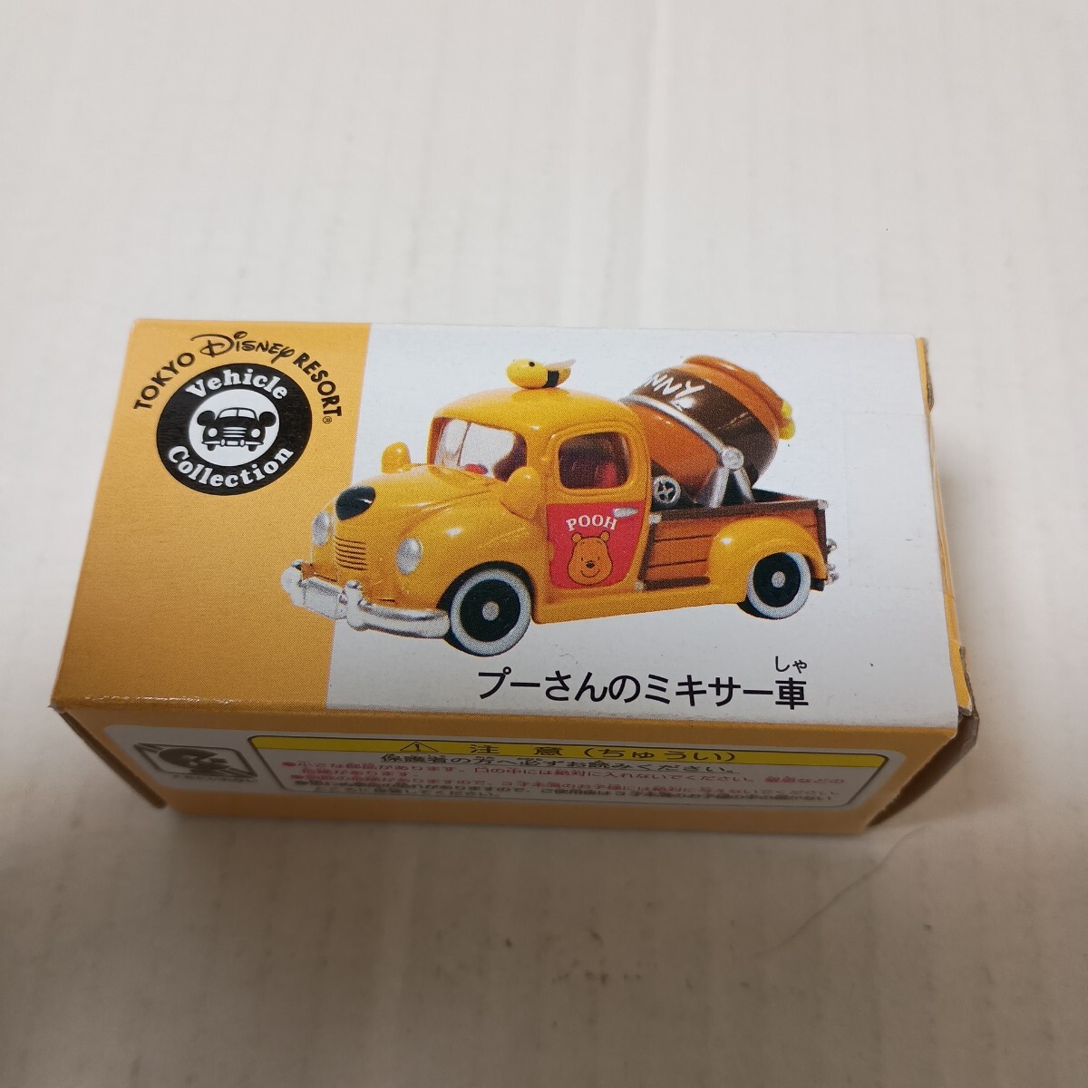 未開封品■東京ディズニーリゾート限定トミカ プーさんのミキサー車 タカラトミー拍卖