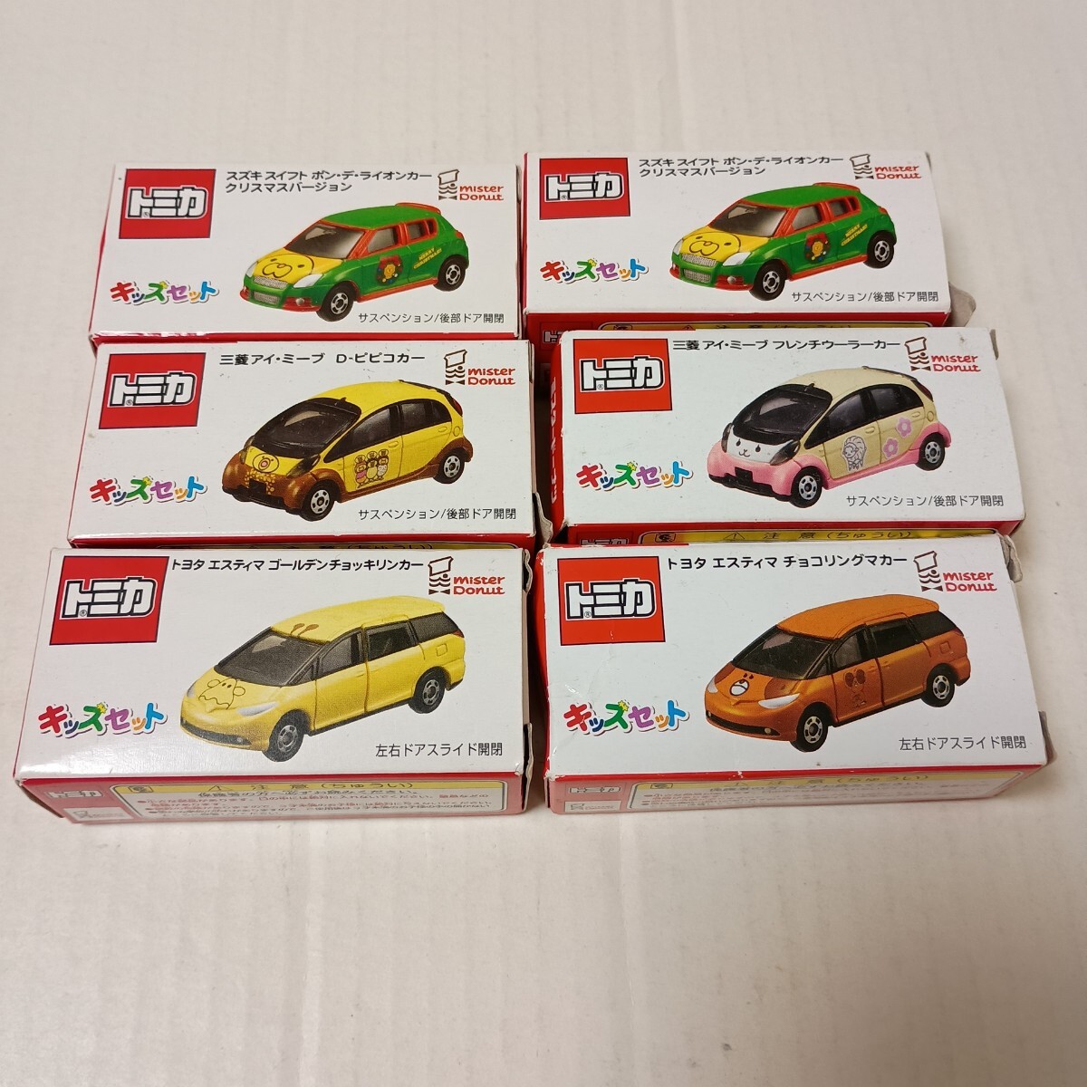 未使用品■ミスド ミスタードーナツ限定トミカ 5種6個セット タカラトミー ポンデライオン拍卖
