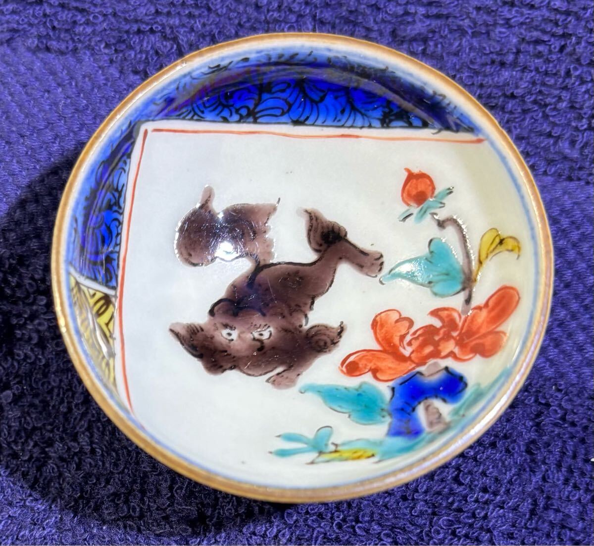 九谷焼 浅蔵五十吉作 獅子文 盃 智拍卖