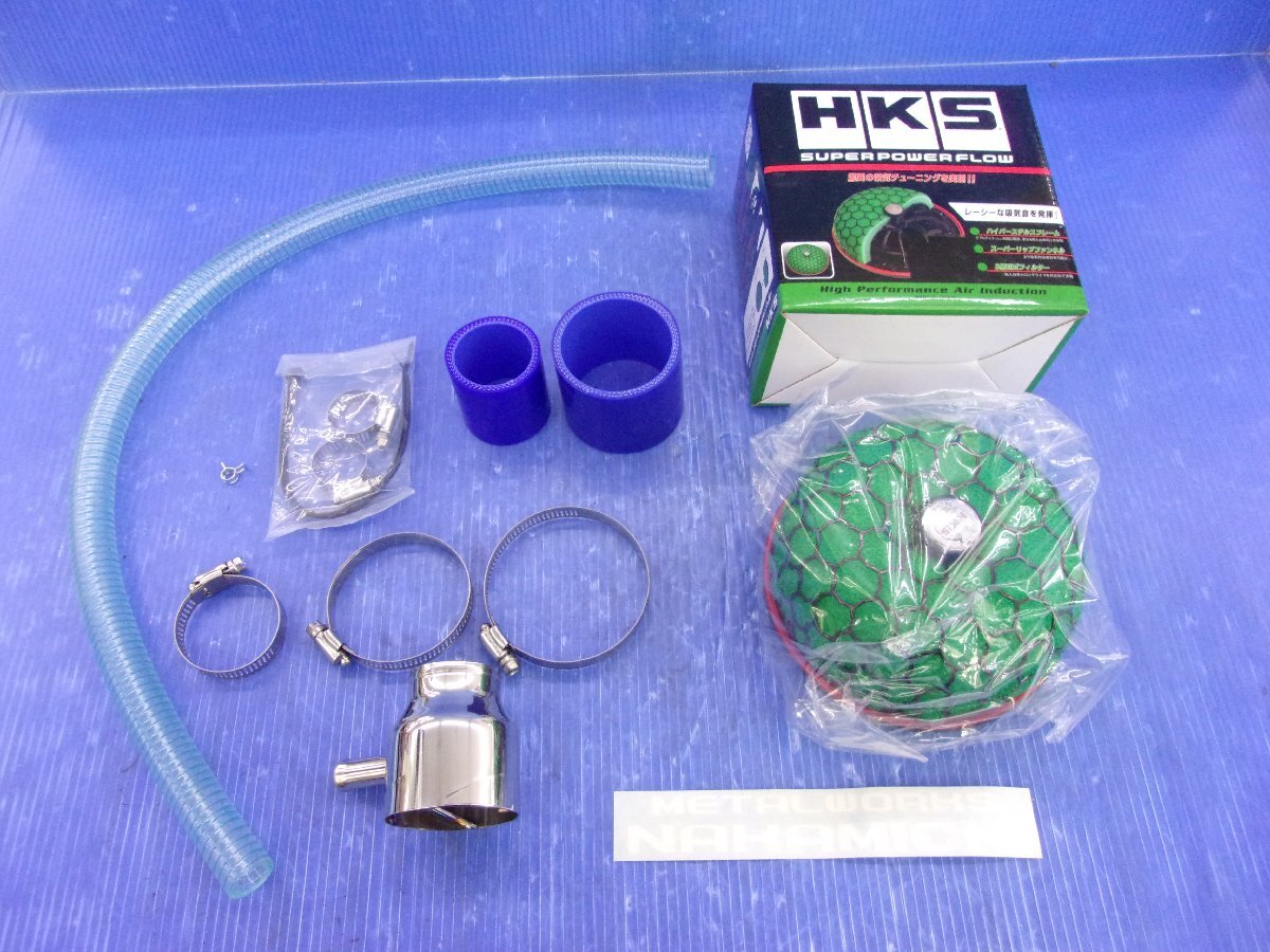 SA【0879】メタルワークスナカミチ スクリュー内蔵サクションパイプ HKSクリーナーセット 未使用品 ジムニー JB64拍卖