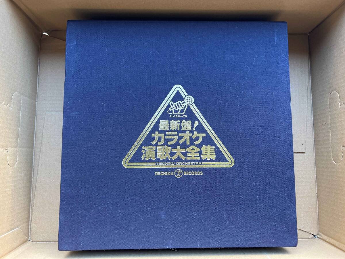 最新盤 カラオケ演歌大全集 レコード15枚 歌詩ブック付 TEICHIKU RECORDS 210曲 拍卖