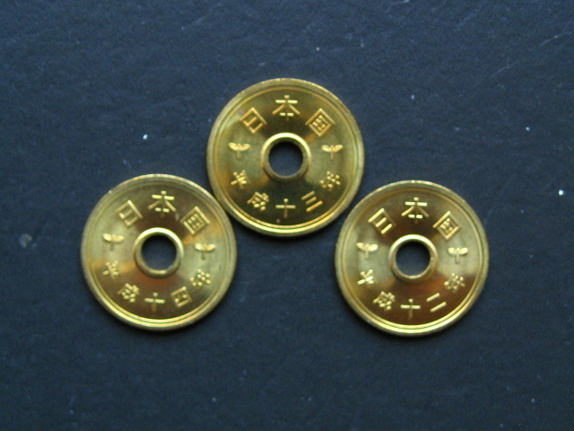 5円黄銅貨<平成12年・13年・14年>(ロール出し未使用)3枚セット 拍卖