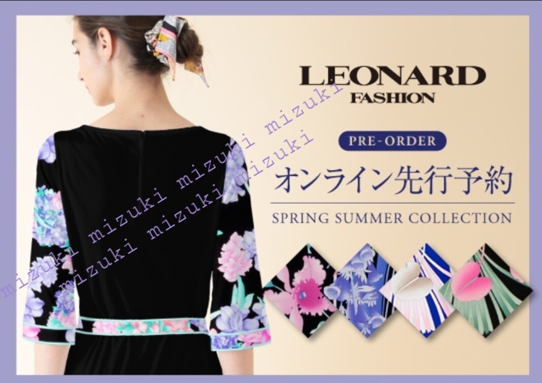 【極美品】レオナール 2022年 カンカン 膝丈ワンピース 大きめ40拍卖