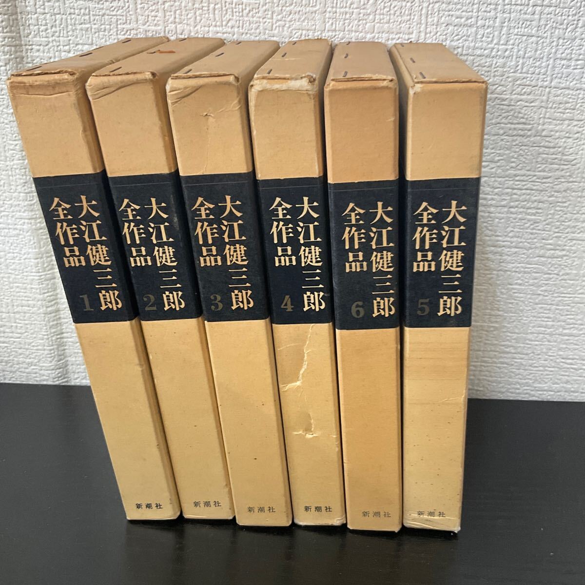 大江健三郎全作品 新潮社 6冊セット拍卖