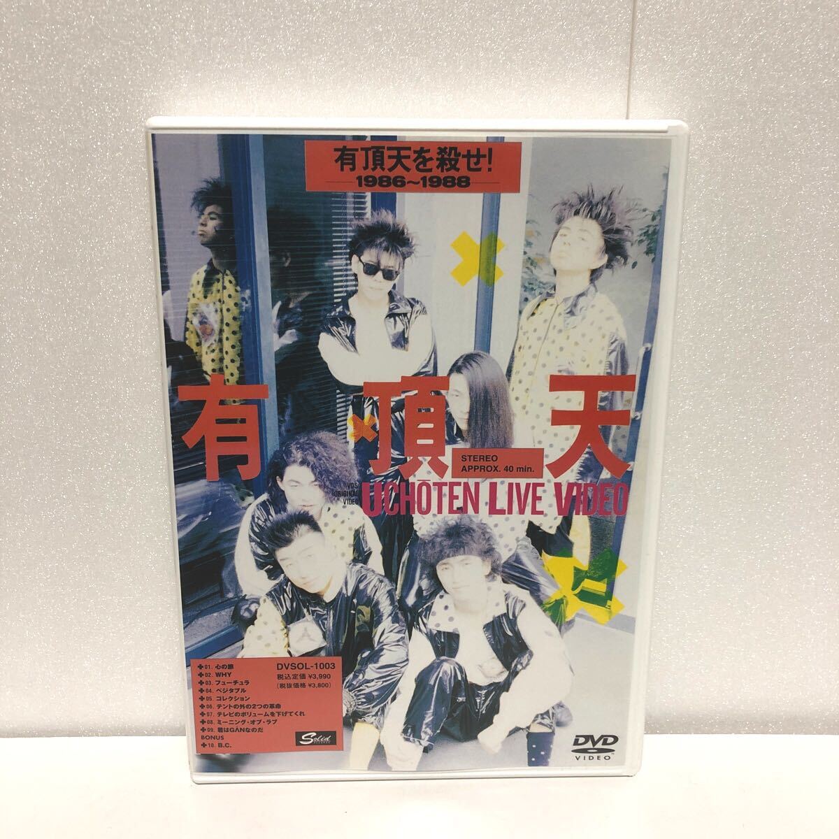 中古DVD★有頂天を殺せ! -1986〜1988- ★心の旅 君はGANなのだ テレビのボリュームを下げてくれ ボーナストラック B.C拍卖