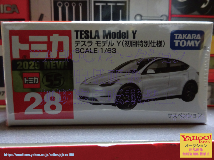 トミカ No.28 テスラ モデル Y 初回特別仕様拍卖