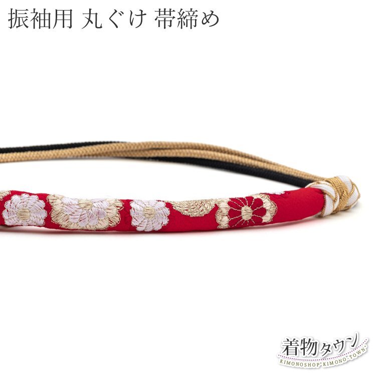 ☆着物タウン☆ 帯締め 振袖用 未使用 正絹 丸ぐけ 黒 ブラック 赤 レッド 成人式 絹 丸絎 丸くけ 振袖 f-obijime-00047拍卖