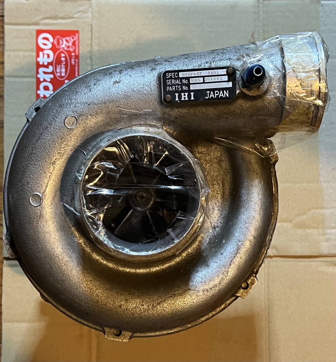 IHI RX6 F1ボールベアリング タービン ビッグサイズです。コンプレッサーがTCW77、EXはP16です。RB26ツインターボ、2JZツインターボに拍卖