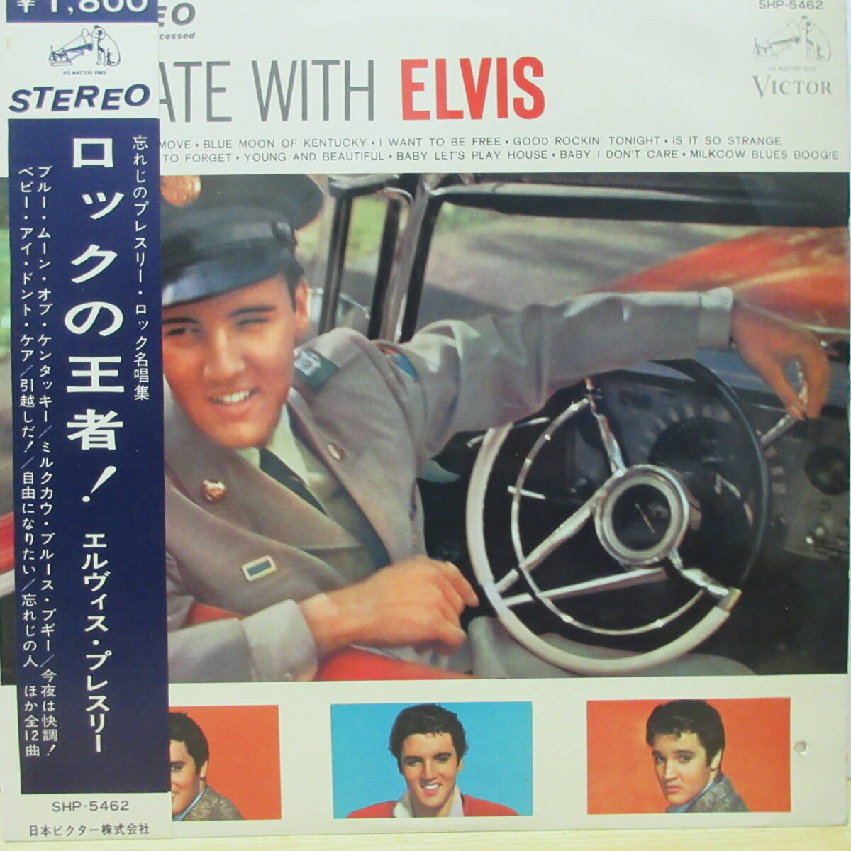 即決 39999円 LP 稀少 帯付 ペラジャケ 補充票 エルヴィス・プレスリー ELVIS PRESLEY / ロックの王者!拍卖