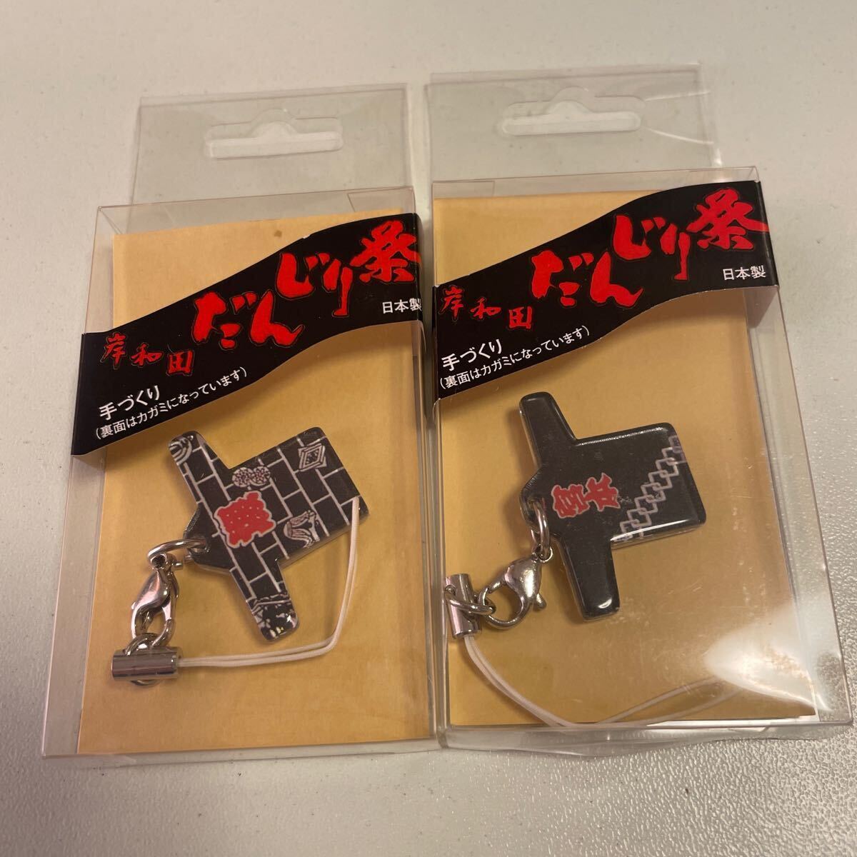 【送料無料】岸和田だんじり祭 ストラップセット 鏡 ミラー はっぴ 法被 泉州だんじり 宮本拍卖