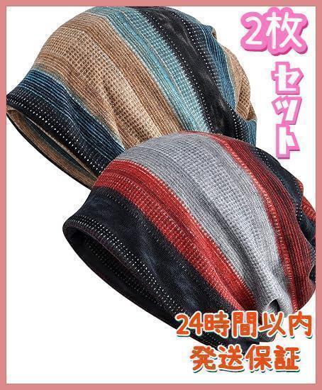 ニット帽 男女兼用 ニット帽 ターバン ヘアバンド ネックウォーマー 2枚セット キャメルターコイズ レッド拍卖