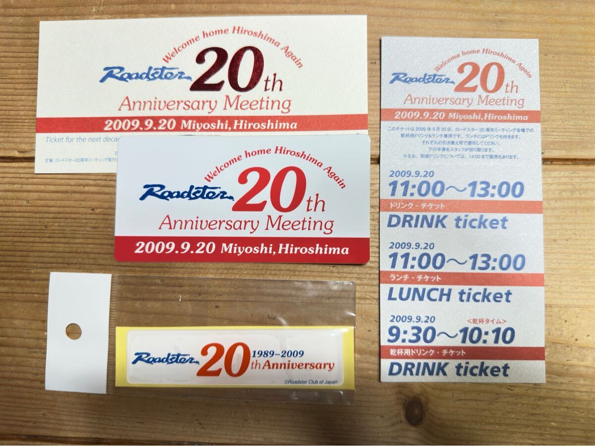 ロードスター 20周年 アニバーサリーミーティング 入場チケット等々 ステッカー エンブレム roadster MAZDA マツダ 拍卖