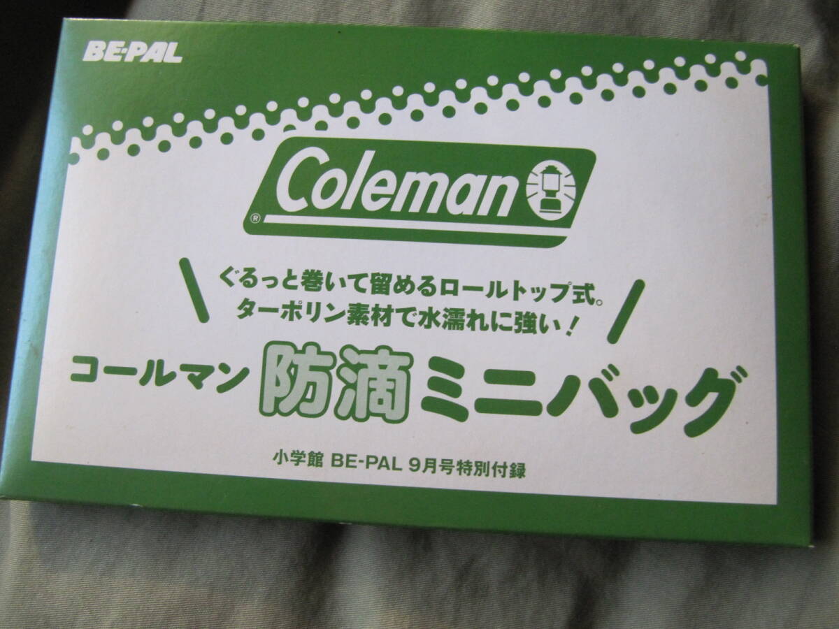 BE-PAL ビーパル付録2019年9月号 Colman コールマン防滴ミニバッグ 未開封拍卖