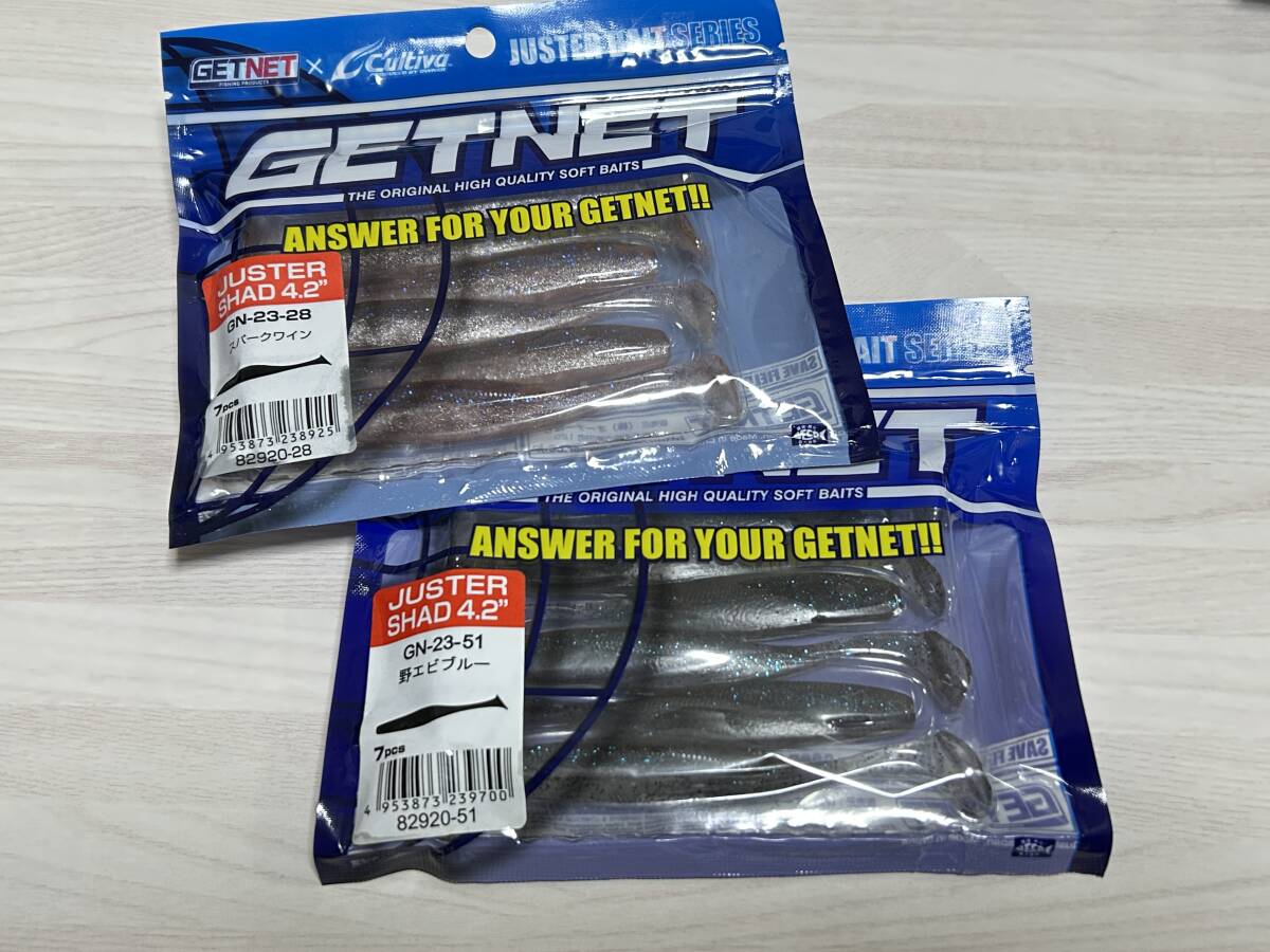 ⑥ ■■ 新品 ゲットネット ジャスターシャッド 4.2インチ 2色パック 7本入り JUSTER SHAD GETNET ■■ S6.02拍卖