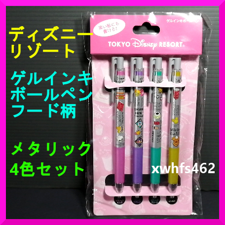 新品即決 Disney ディズニーリゾート限定 ゲルインキボールペン フード柄 メタリック4色セット ピクサー マイク モンスターズ・インク zak拍卖